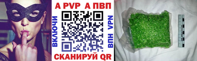 Alpha PVP кристаллы  Сретенск 