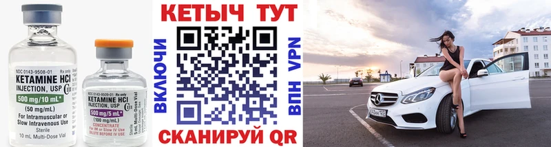 где купить   Сретенск  КЕТАМИН ketamine 